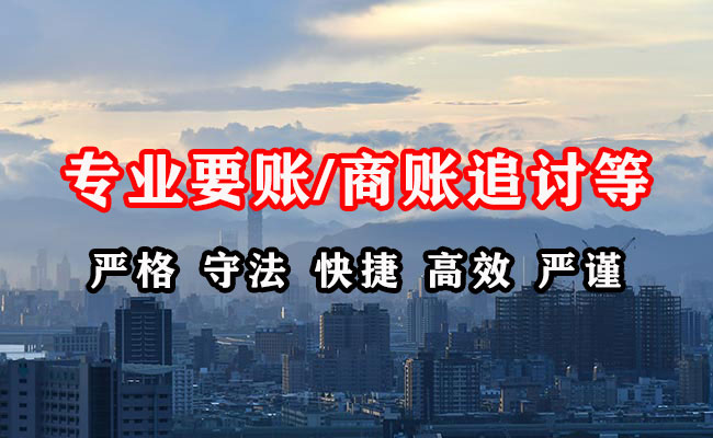 疏附收账公司